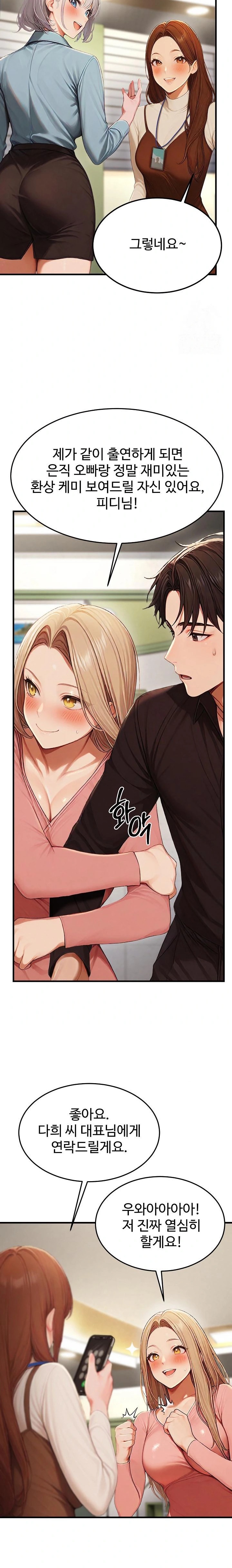 Hypersexual Syndrome Raw Chapter 13 - Page 35