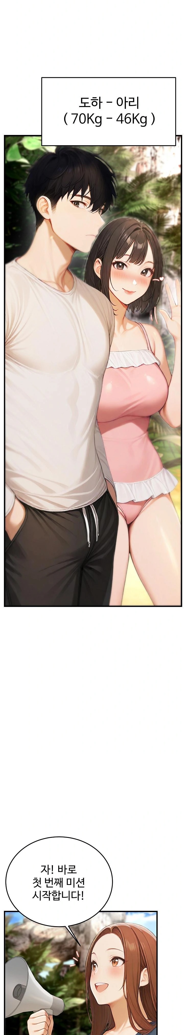 Hypersexual Syndrome Raw Chapter 14 - Page 14