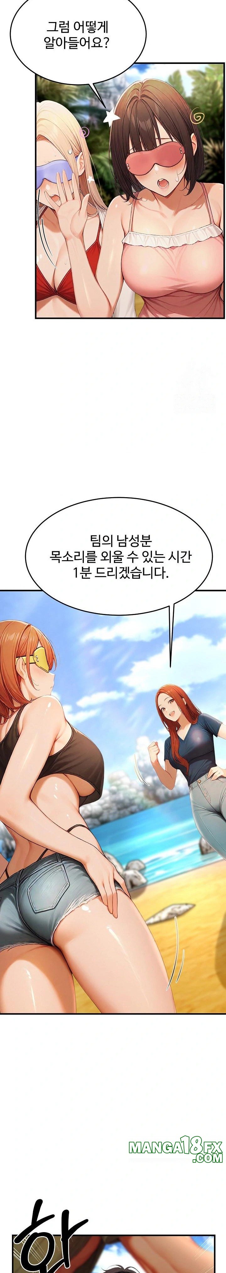 Hypersexual Syndrome Raw Chapter 14 - Page 18