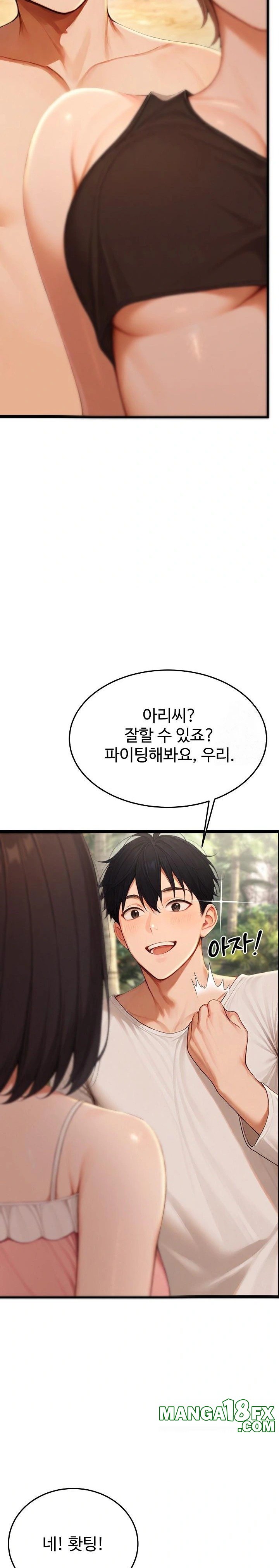 Hypersexual Syndrome Raw Chapter 14 - Page 25