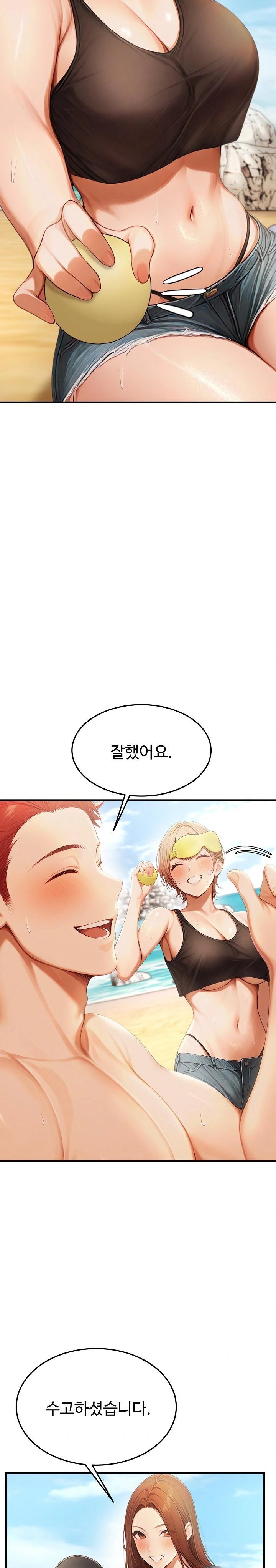 Hypersexual Syndrome Raw Chapter 14 - Page 40