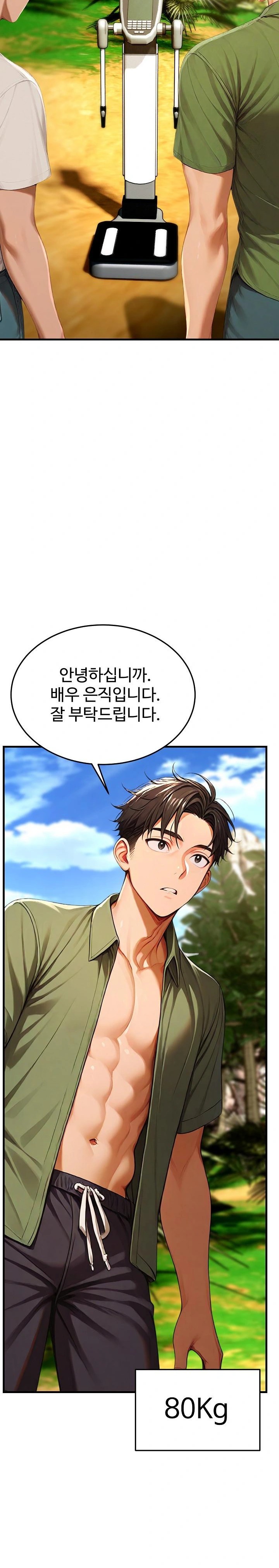 Hypersexual Syndrome Raw Chapter 14 - Page 7