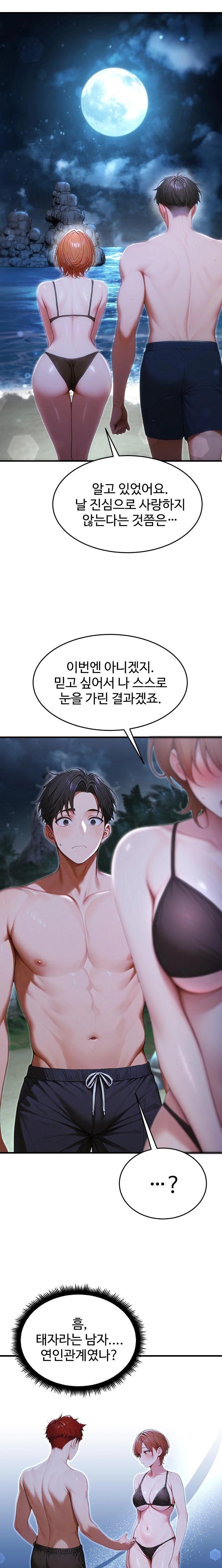 Hypersexual Syndrome Raw Chapter 18 - Page 10