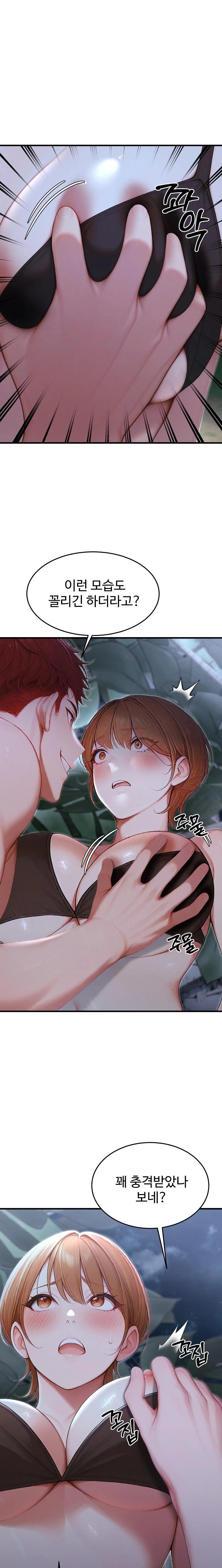 Hypersexual Syndrome Raw Chapter 18 - Page 2