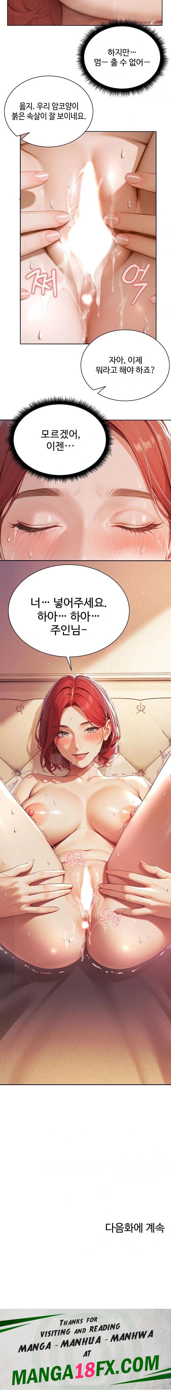 Hypersexual Syndrome Raw Chapter 2 - Page 23