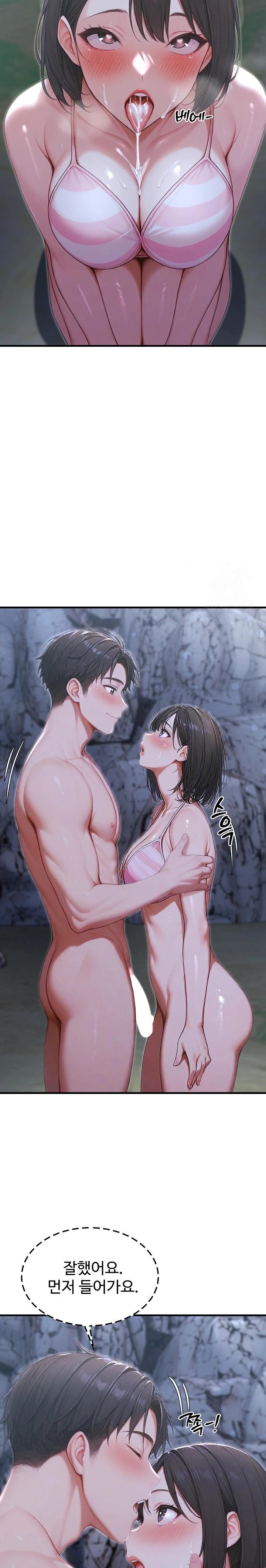 Hypersexual Syndrome Raw Chapter 20 - Page 20