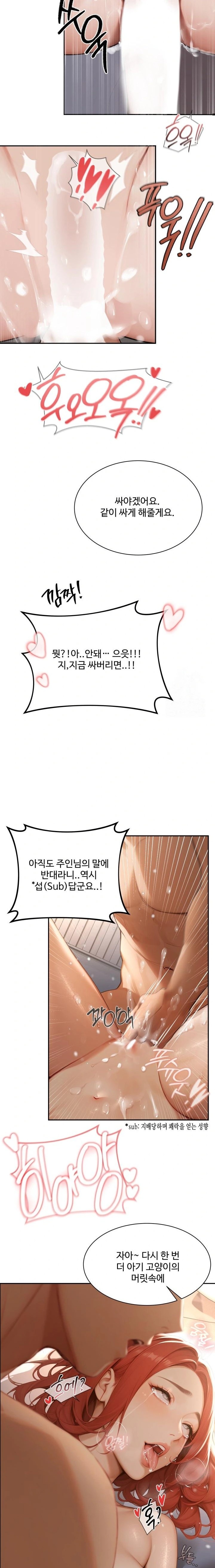 Hypersexual Syndrome Raw Chapter 3 - Page 6