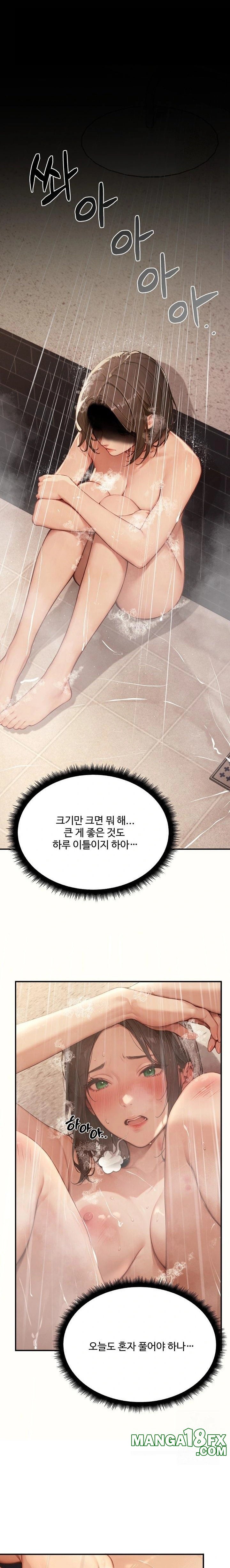 Hypersexual Syndrome Raw Chapter 4 - Page 11