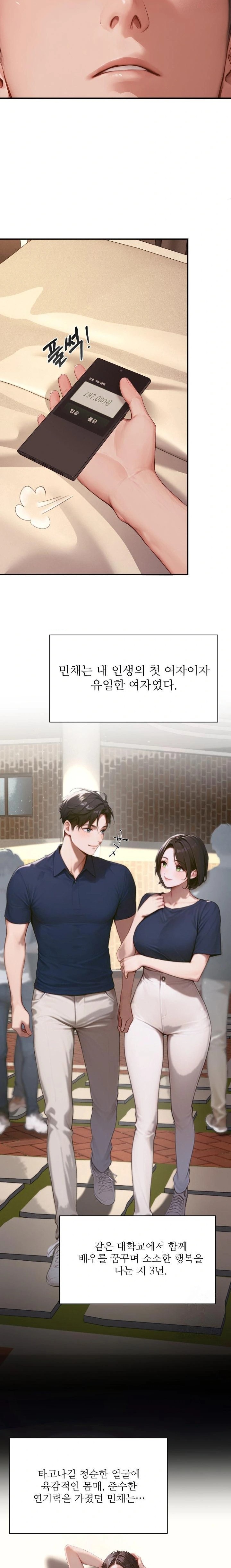 Hypersexual Syndrome Raw Chapter 4 - Page 17