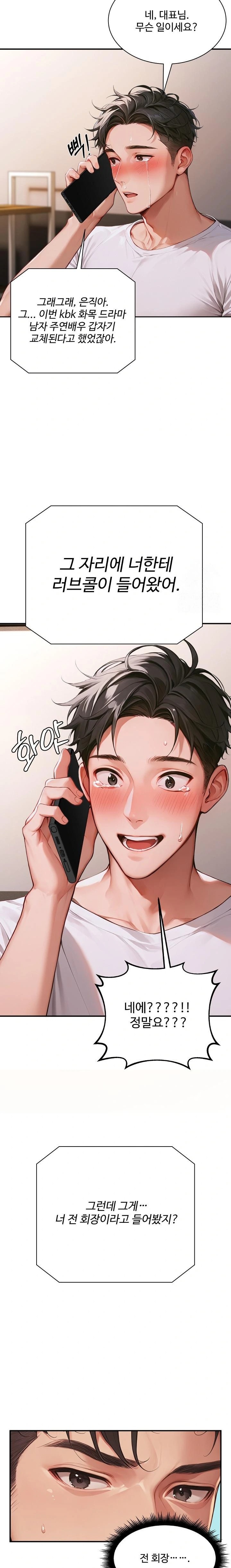 Hypersexual Syndrome Raw Chapter 4 - Page 20