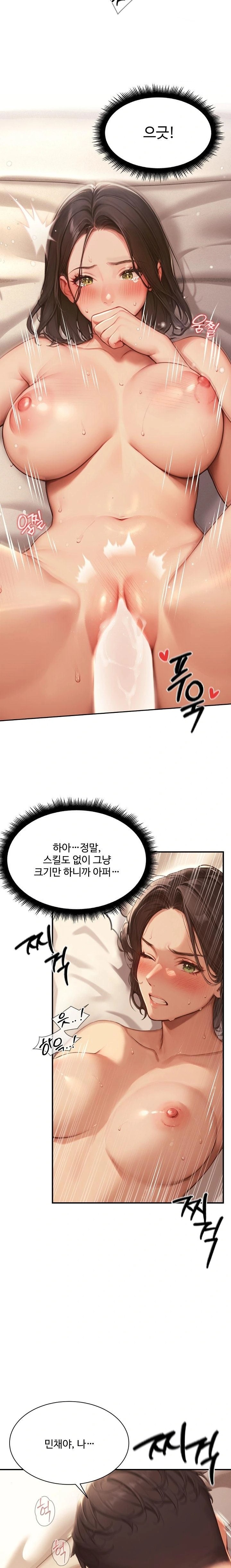 Hypersexual Syndrome Raw Chapter 4 - Page 7