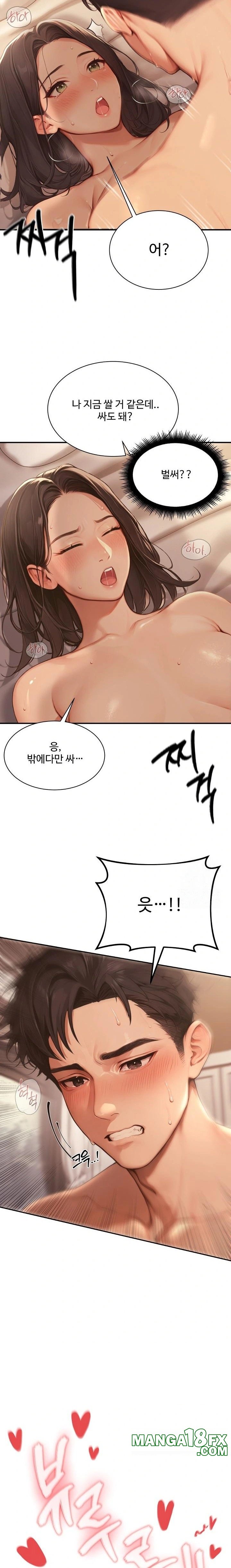 Hypersexual Syndrome Raw Chapter 4 - Page 8