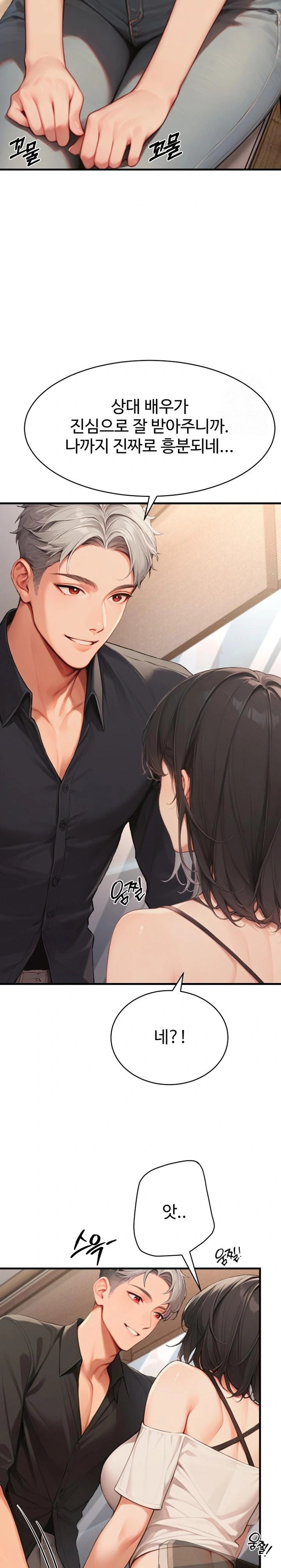 Hypersexual Syndrome Raw Chapter 5 - Page 12