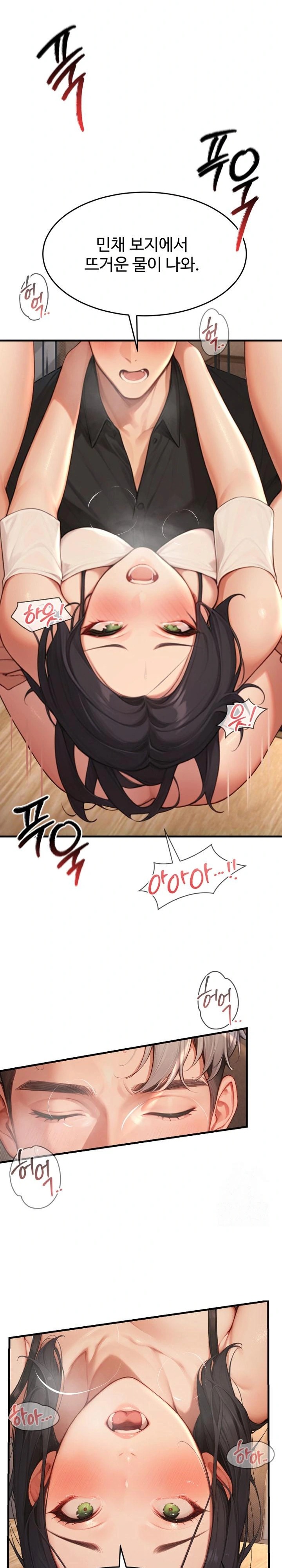 Hypersexual Syndrome Raw Chapter 5 - Page 30
