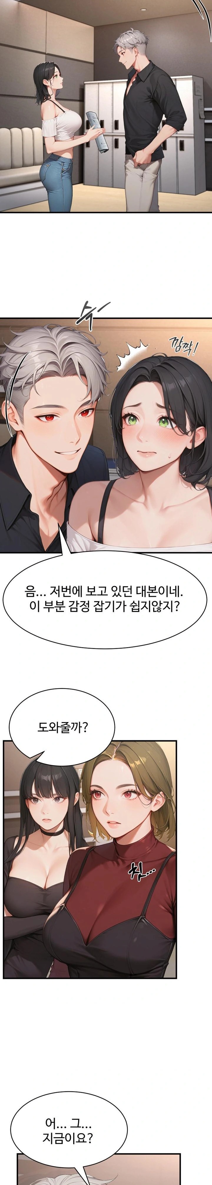 Hypersexual Syndrome Raw Chapter 5 - Page 5