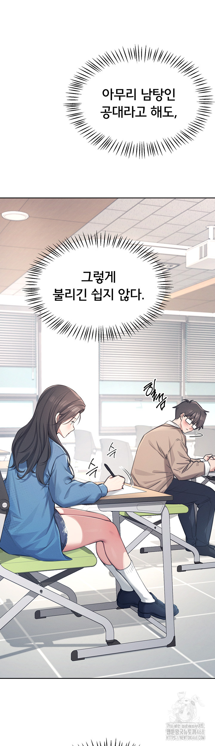 Wireless Onahole Raw Chapter 1 - Page 20