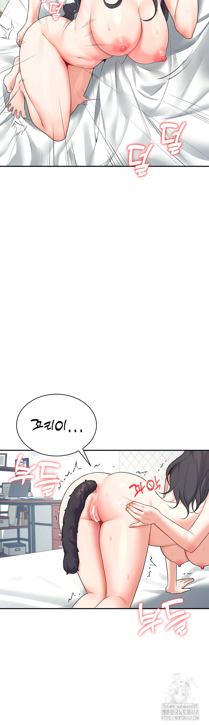 Wireless Onahole Raw Chapter 11 - Page 35