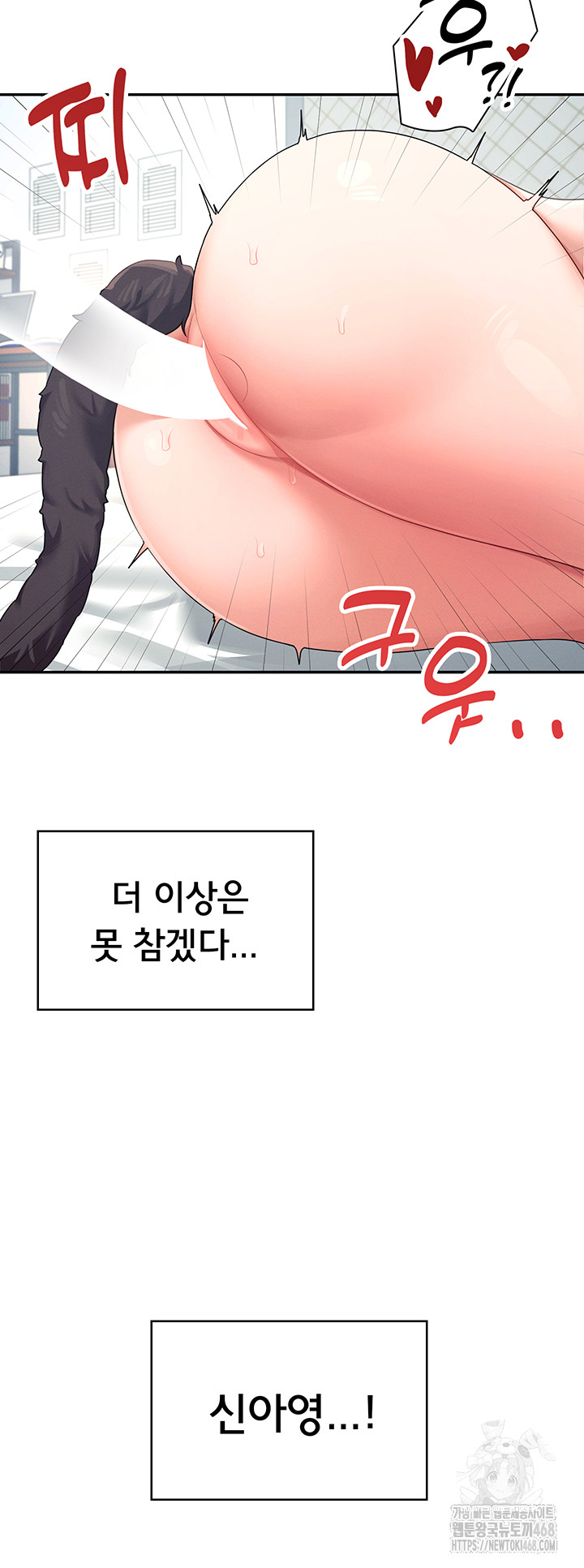 Wireless Onahole Raw Chapter 11 - Page 48
