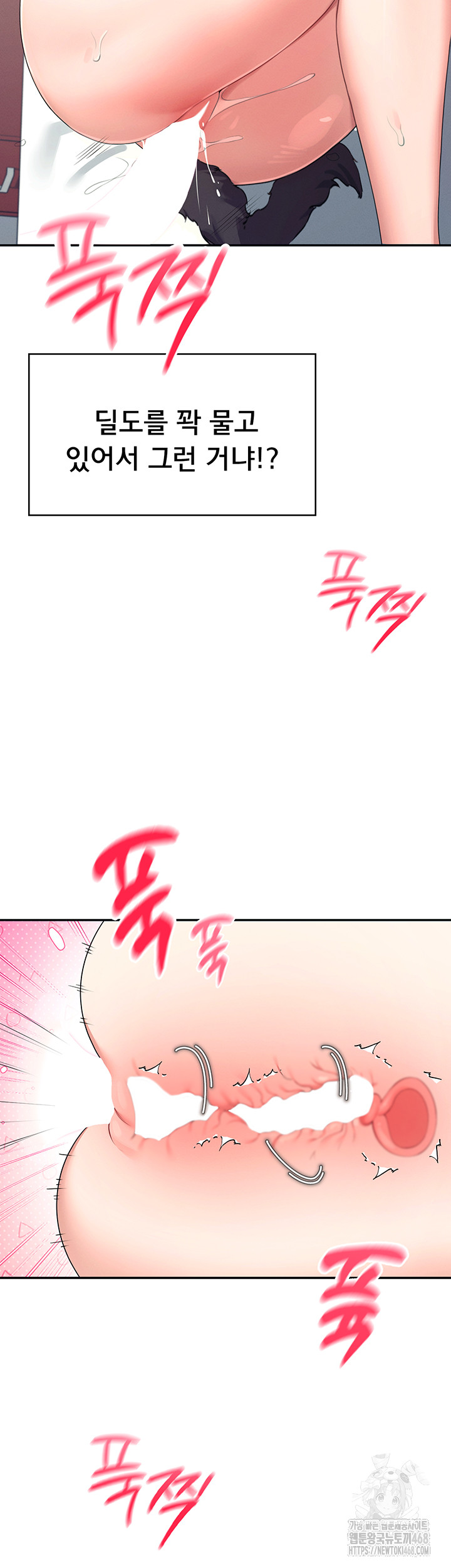 Wireless Onahole Raw Chapter 11 - Page 52
