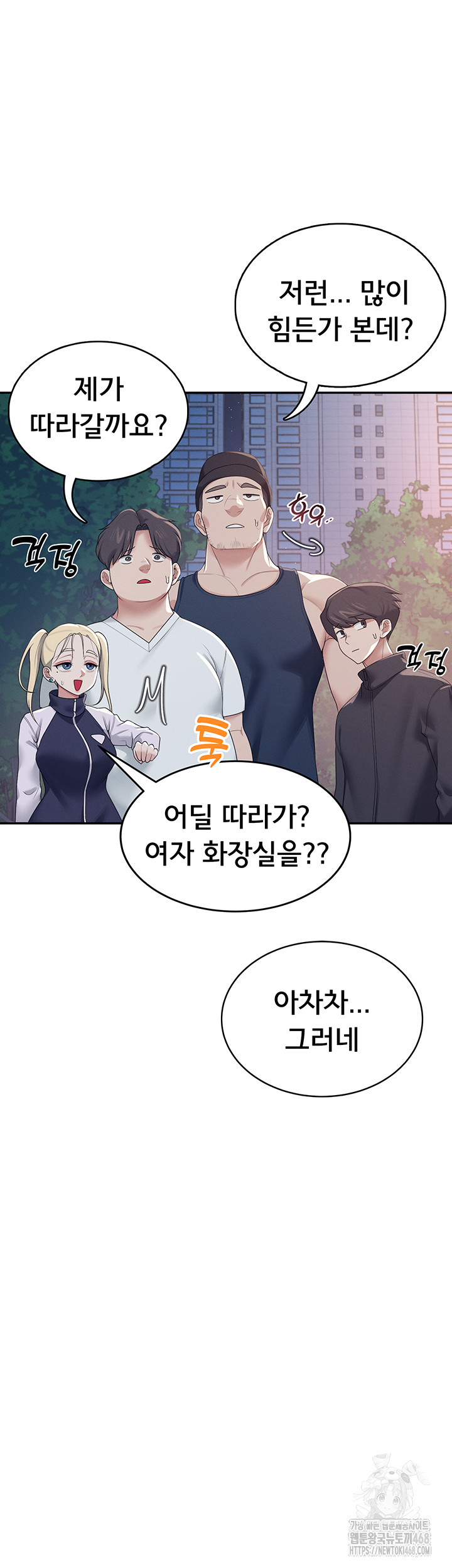 Wireless Onahole Raw Chapter 13 - Page 49