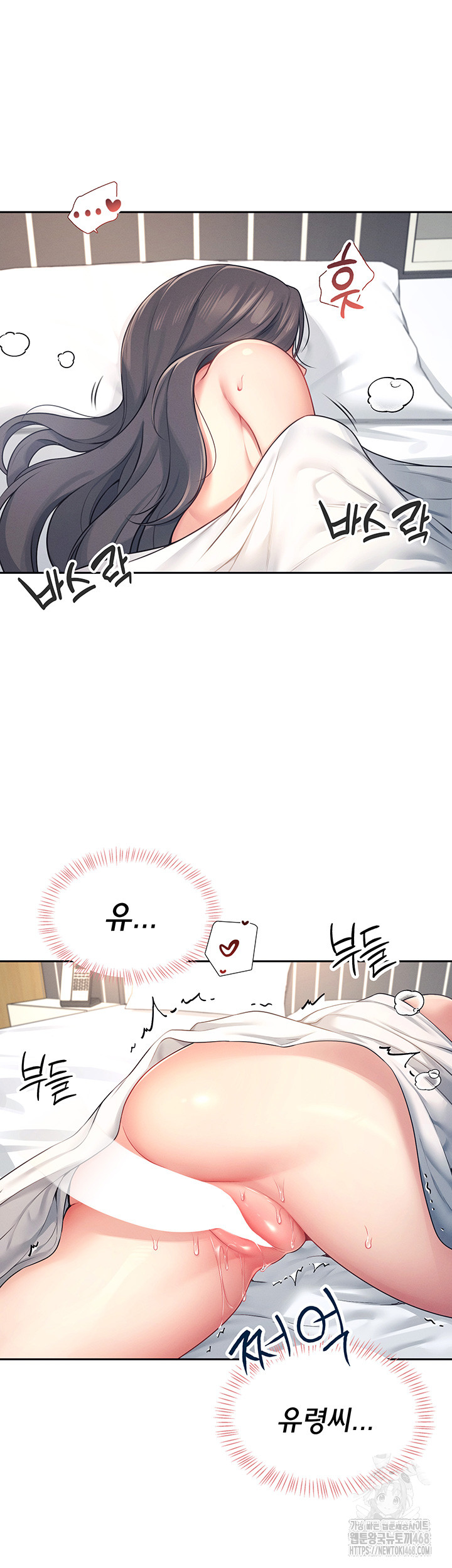 Wireless Onahole Raw Chapter 6 - Page 5