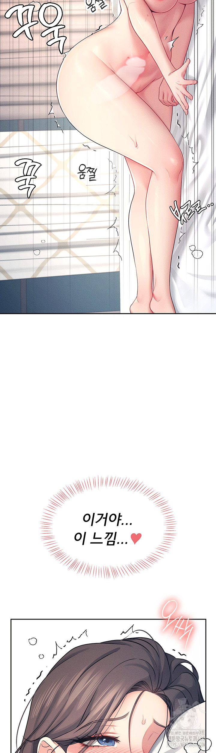Wireless Onahole Raw Chapter 6 - Page 7