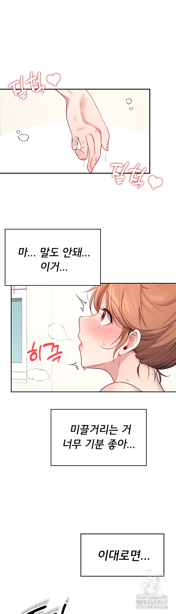Wireless Onahole Raw Chapter 7 - Page 41