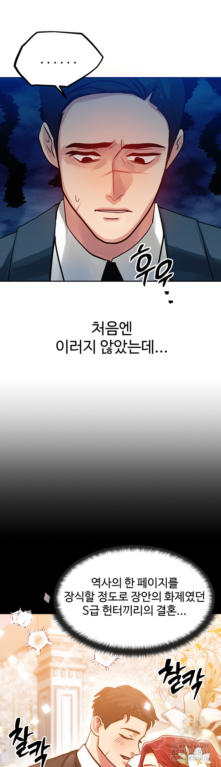 My Body Got Switched Raw Chapter 1 - Page 39