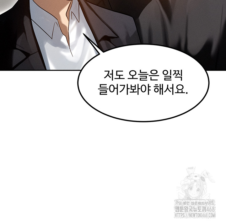 My Body Got Switched Raw Chapter 1 - Page 62