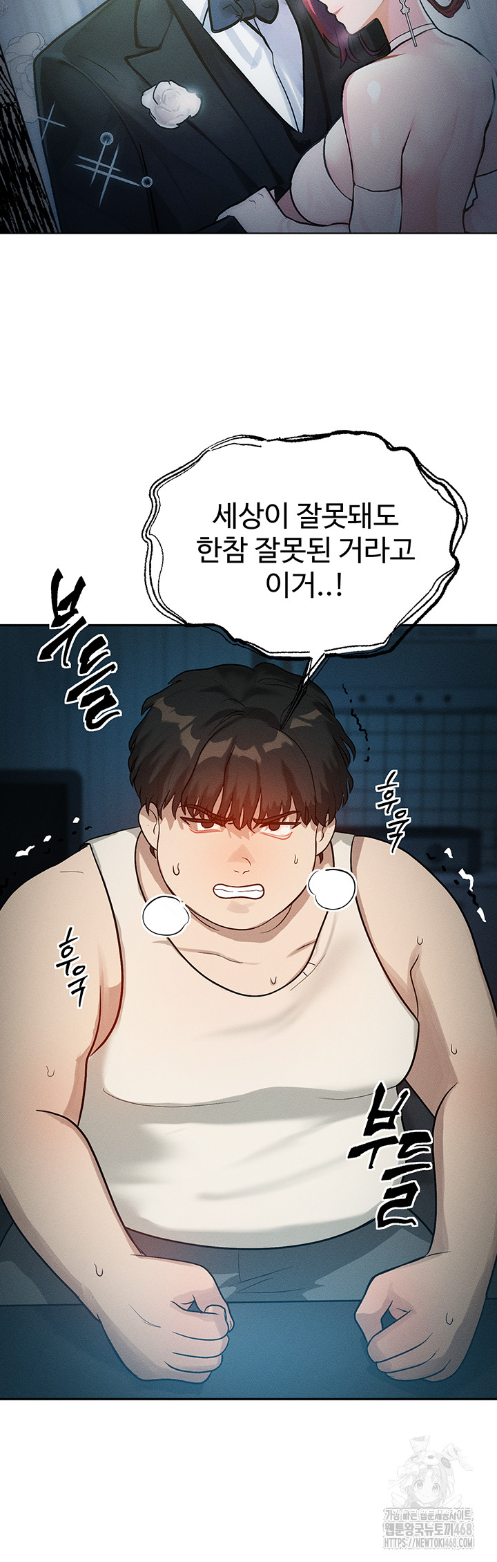 My Body Got Switched Raw Chapter 1 - Page 71