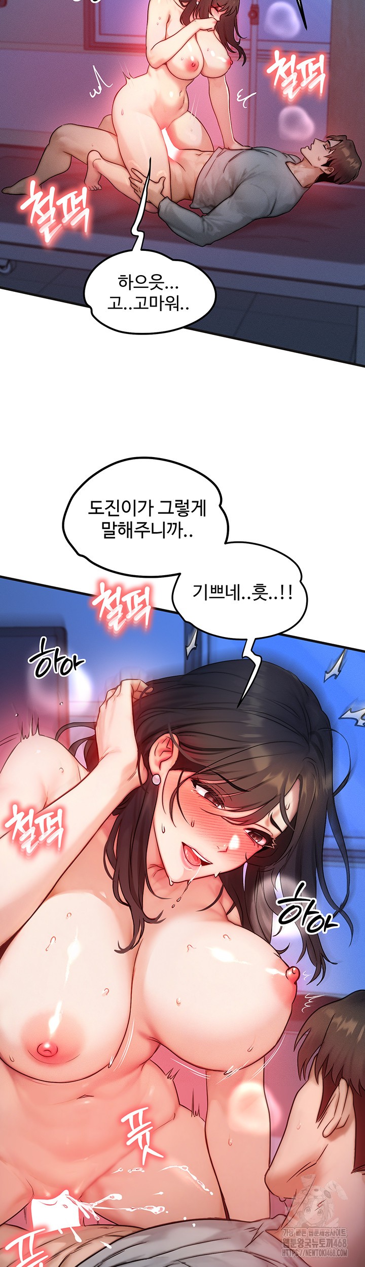 My Body Got Switched Raw Chapter 10 - Page 15