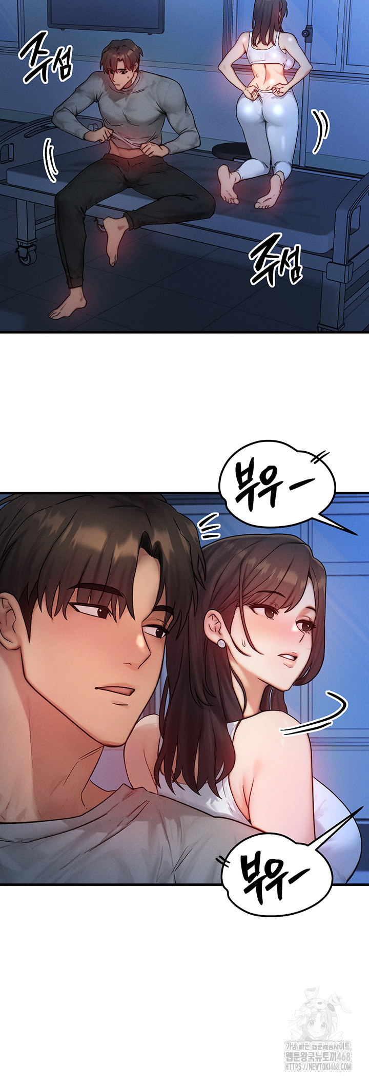 My Body Got Switched Raw Chapter 11 - Page 11