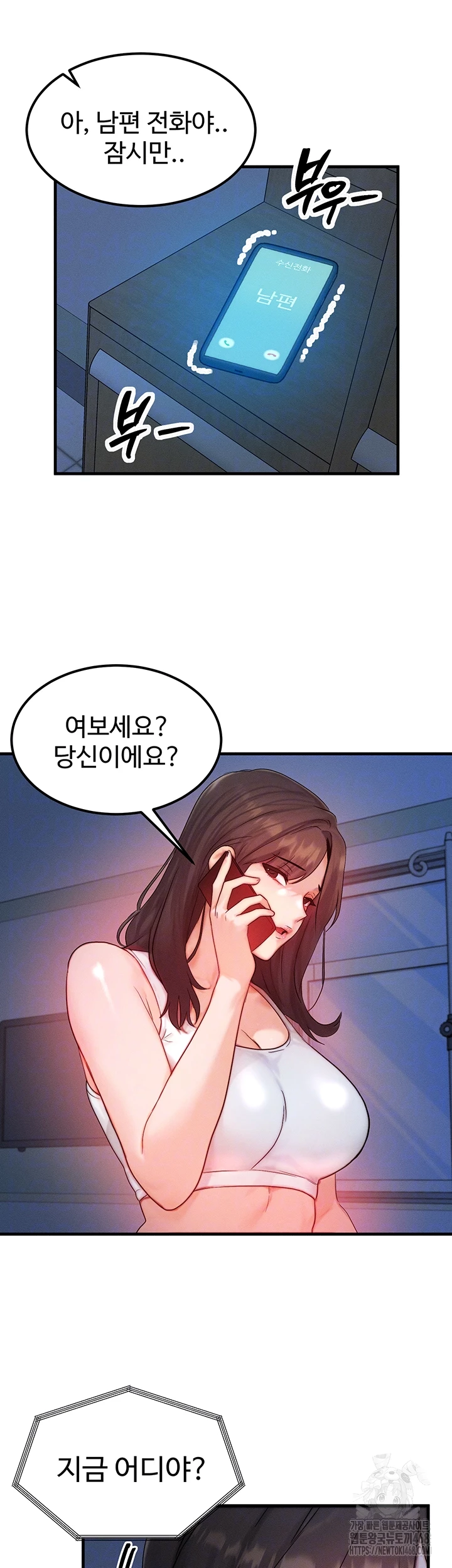 My Body Got Switched Raw Chapter 11 - Page 12