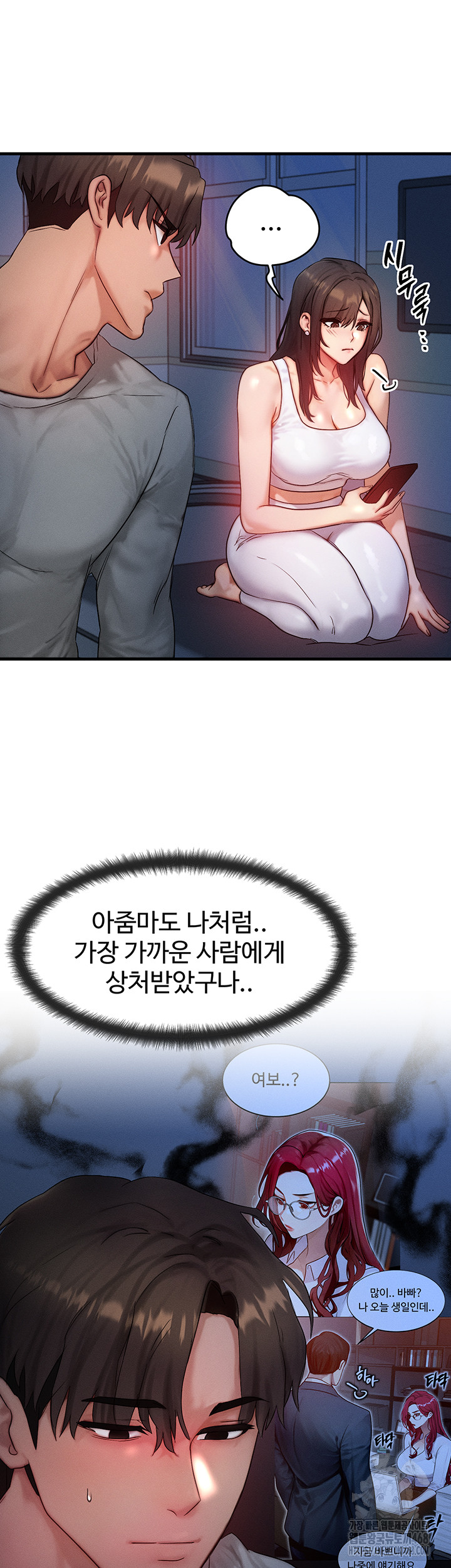 My Body Got Switched Raw Chapter 11 - Page 15