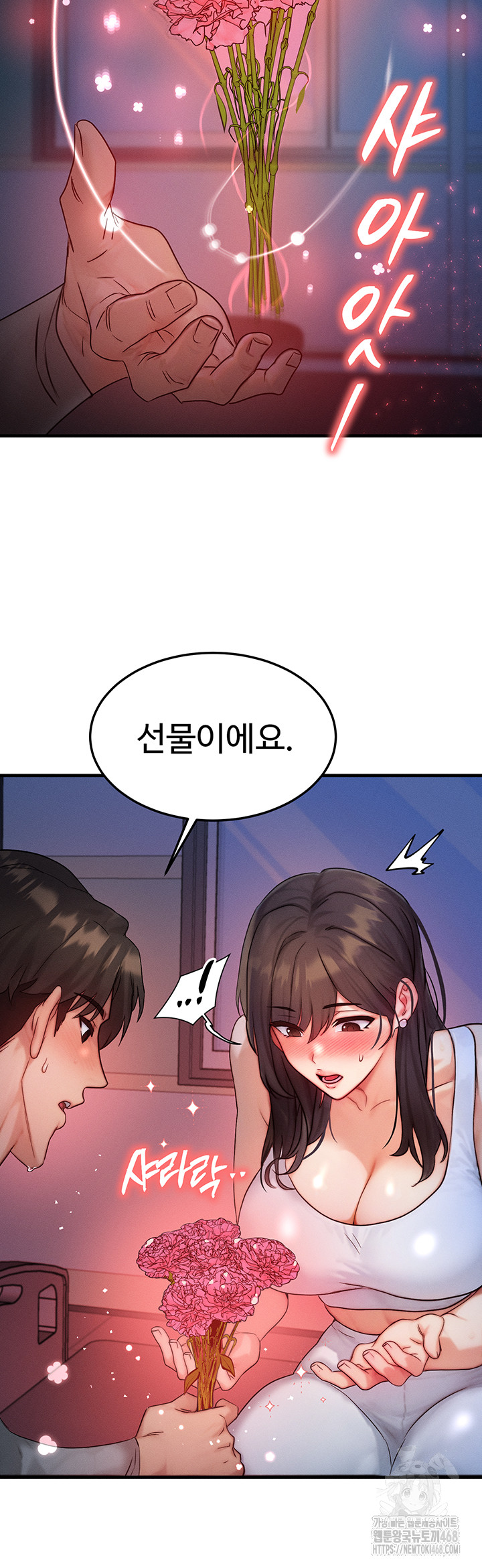 My Body Got Switched Raw Chapter 11 - Page 17