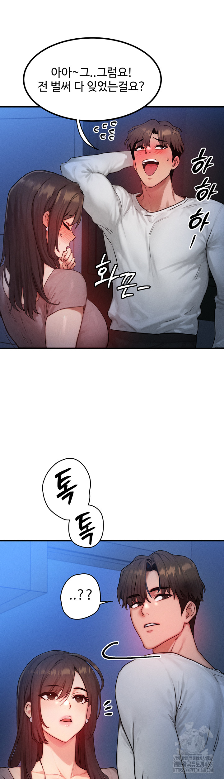 My Body Got Switched Raw Chapter 11 - Page 29