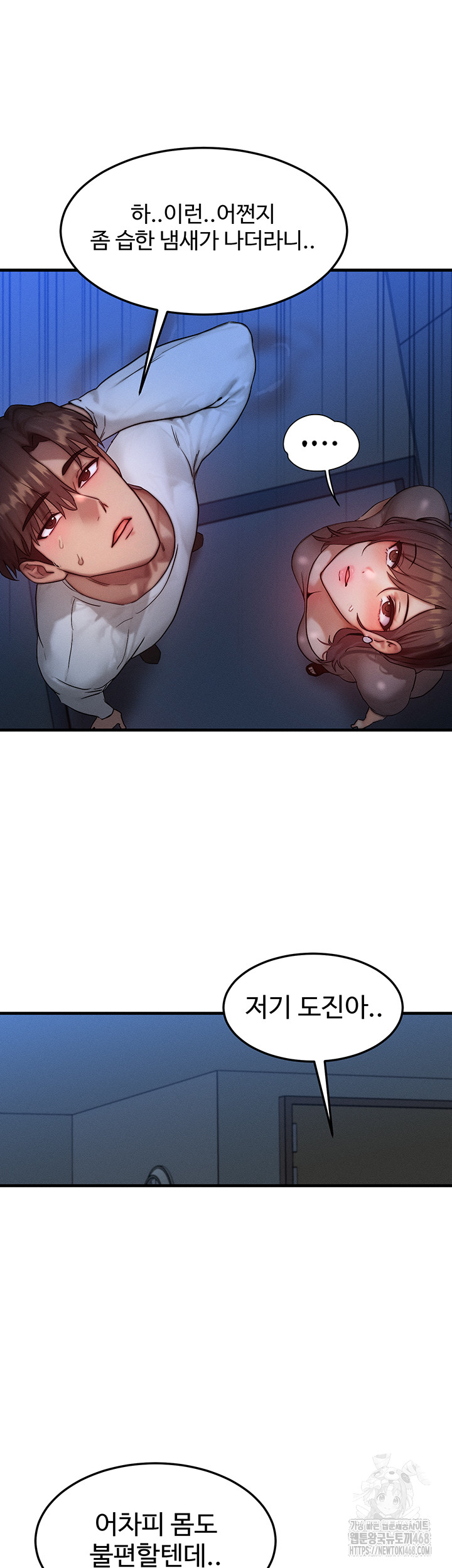 My Body Got Switched Raw Chapter 11 - Page 32
