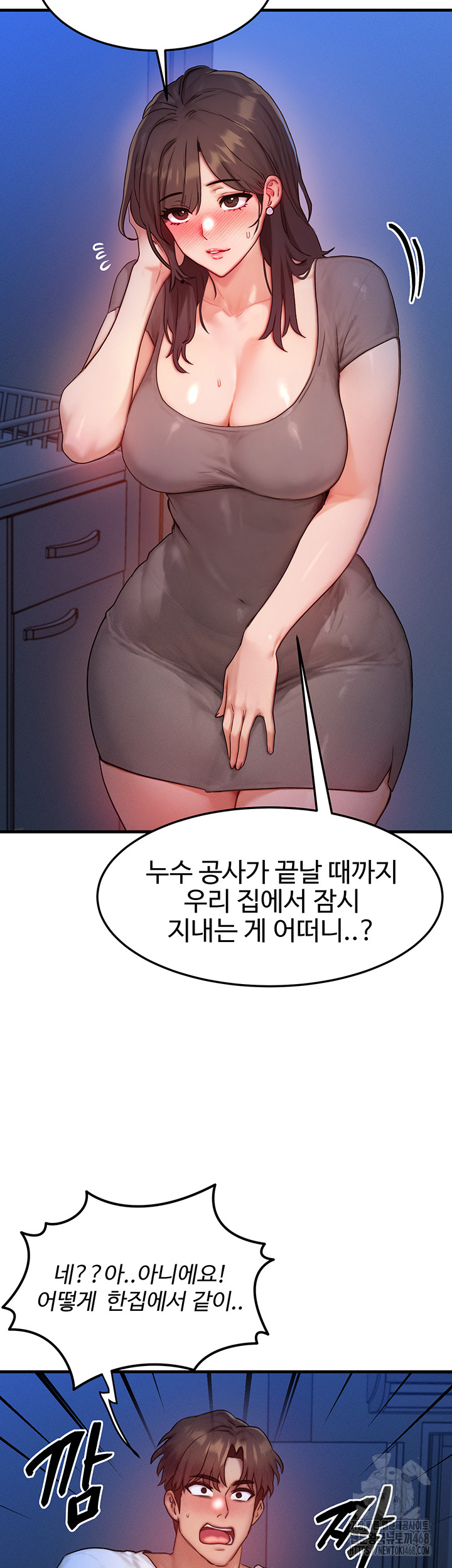 My Body Got Switched Raw Chapter 11 - Page 33