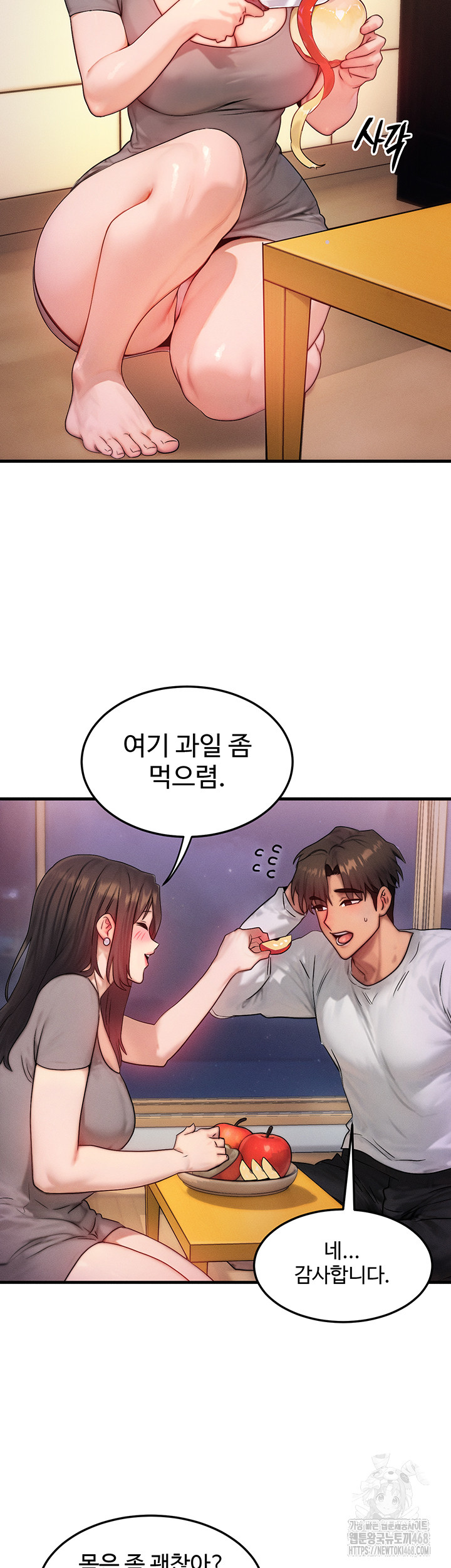 My Body Got Switched Raw Chapter 11 - Page 36