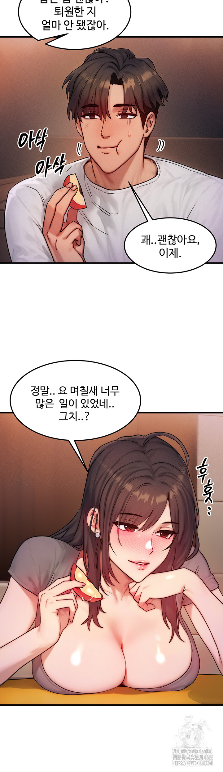 My Body Got Switched Raw Chapter 11 - Page 37