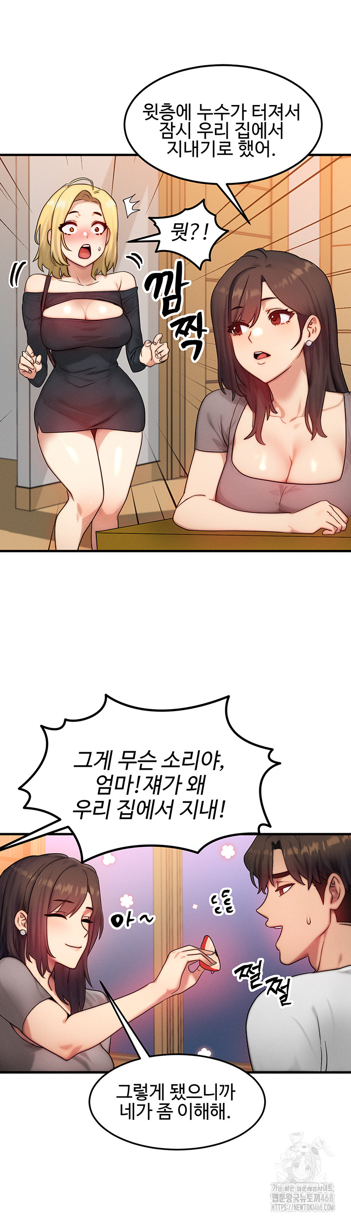 My Body Got Switched Raw Chapter 11 - Page 41