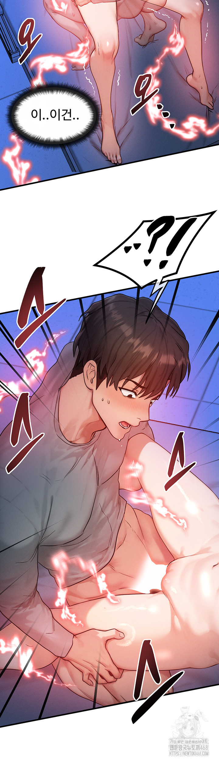 My Body Got Switched Raw Chapter 11 - Page 7