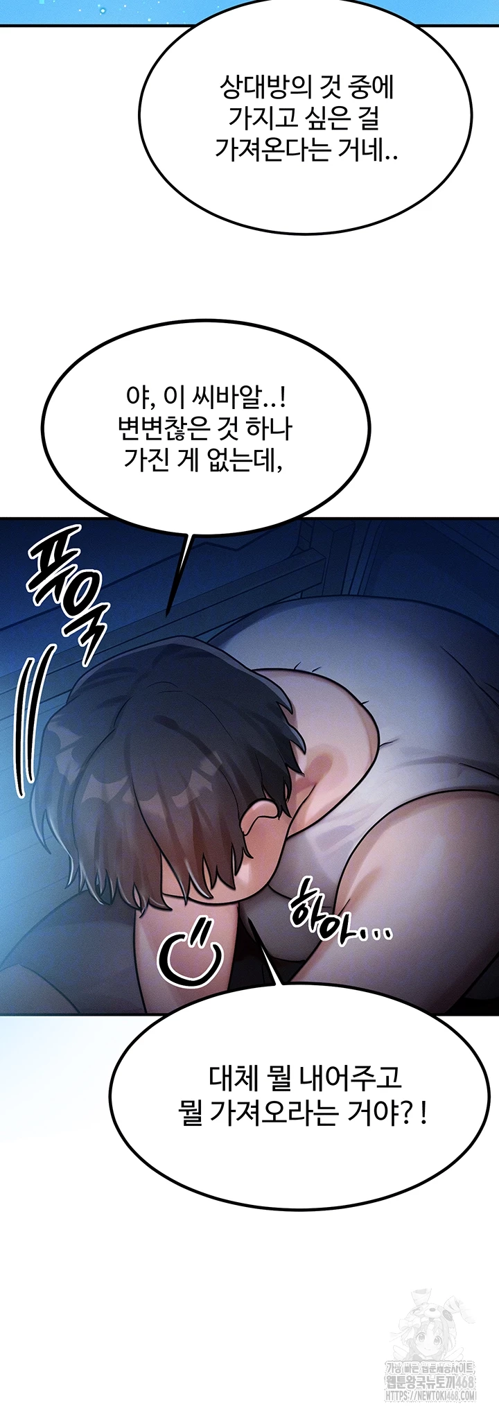 My Body Got Switched Raw Chapter 2 - Page 12