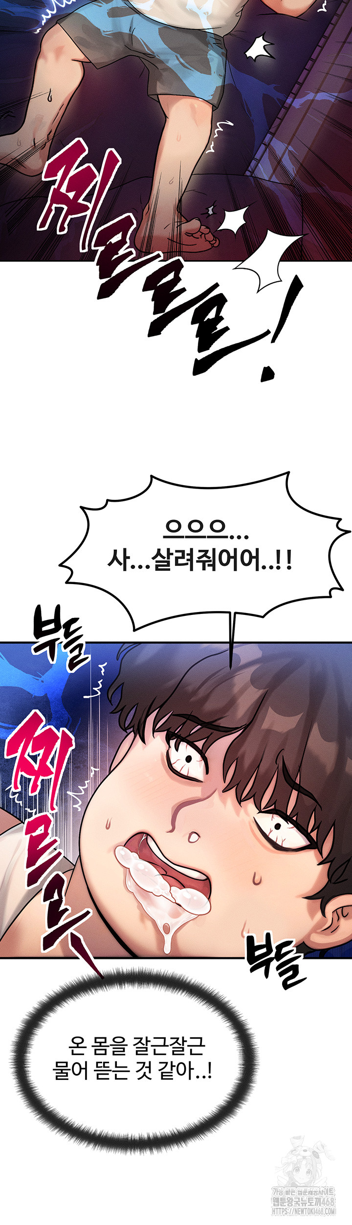 My Body Got Switched Raw Chapter 2 - Page 2
