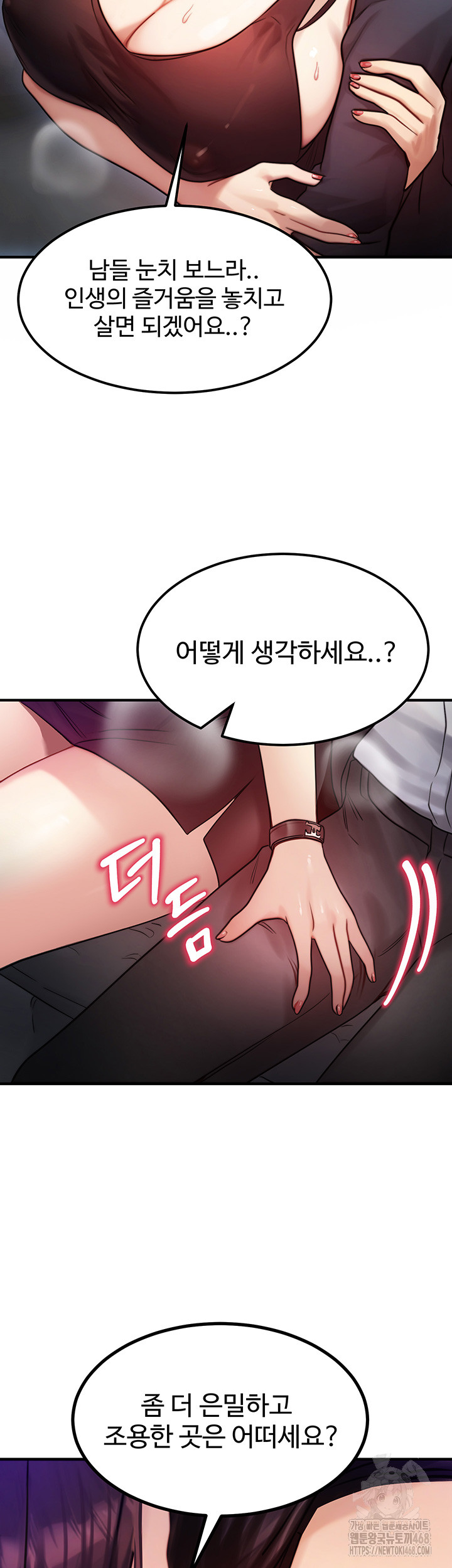 My Body Got Switched Raw Chapter 2 - Page 40