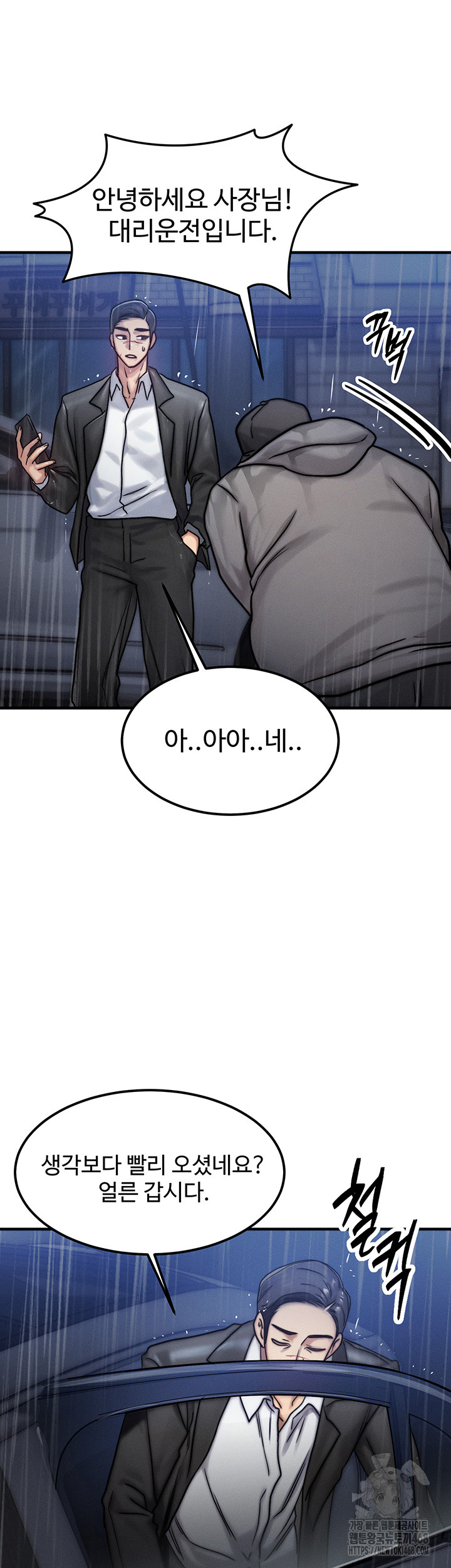 My Body Got Switched Raw Chapter 3 - Page 30