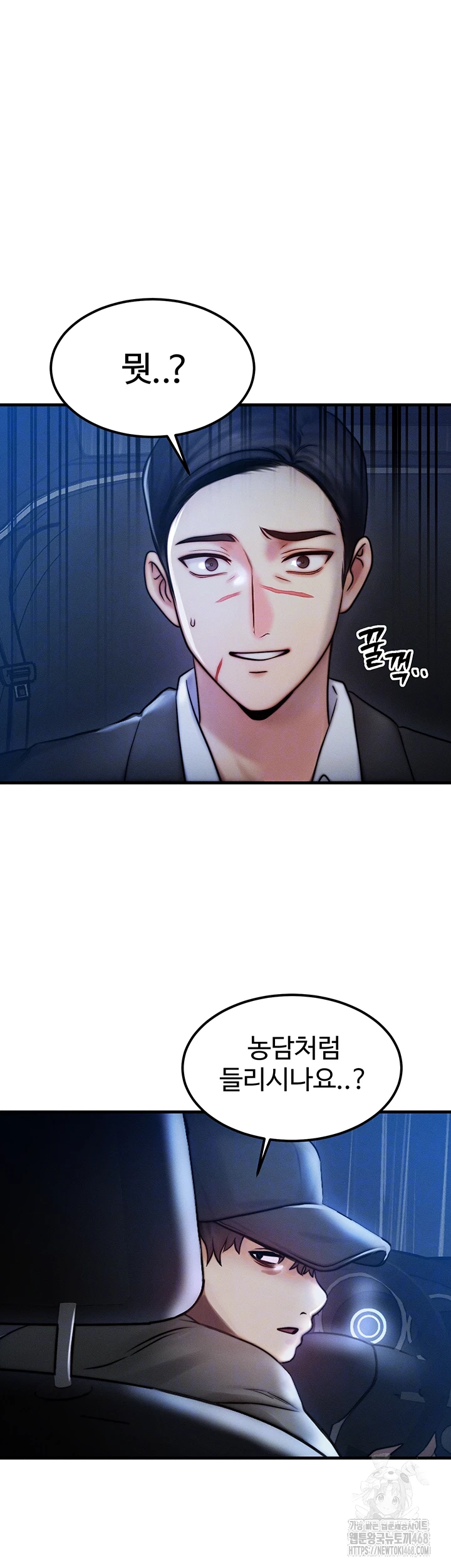 My Body Got Switched Raw Chapter 4 - Page 4