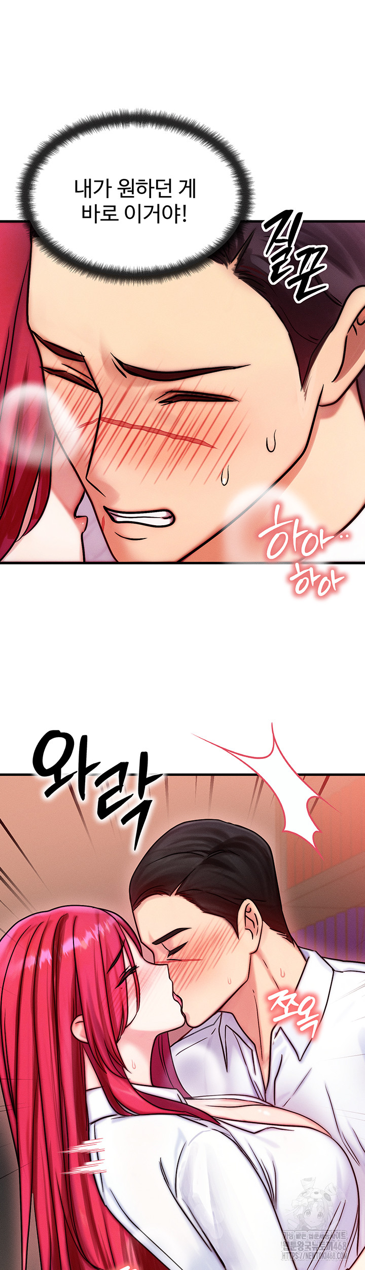 My Body Got Switched Raw Chapter 5 - Page 11