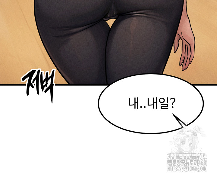 My Body Got Switched Raw Chapter 7 - Page 32