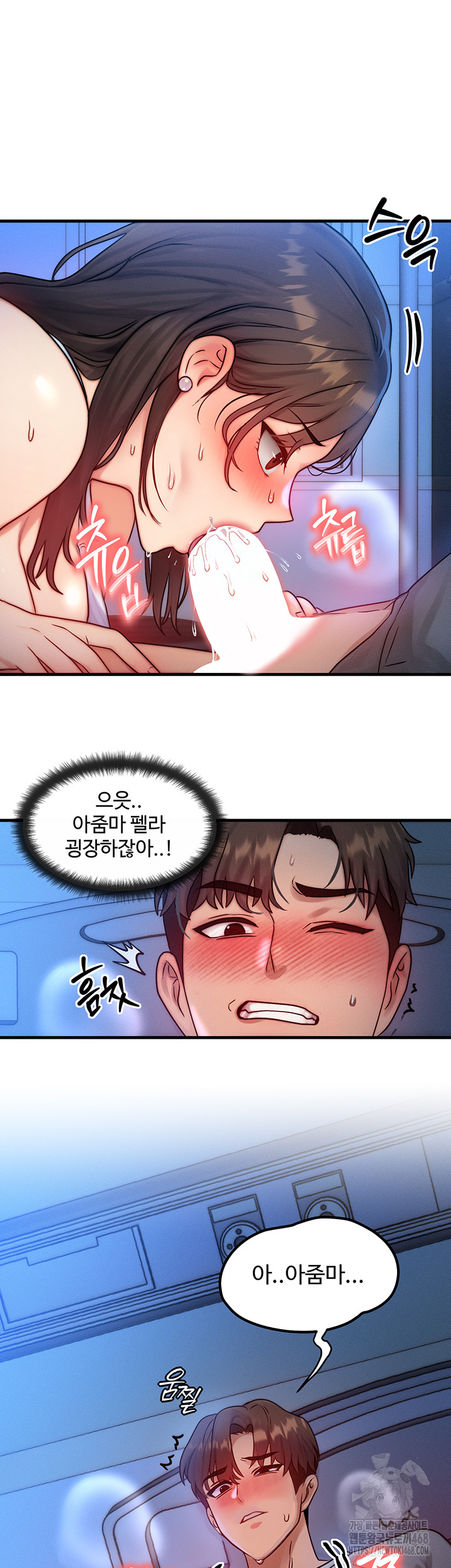 My Body Got Switched Raw Chapter 9 - Page 11